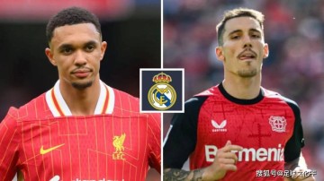 阿隆索表示,德甲助攻王是皇马中与亚历山大·阿诺德对位的那个人