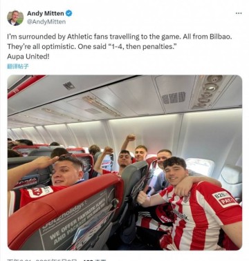 记者:我遇到乐观的毕巴球迷,有人预测4-1胜曼联然后点球大战